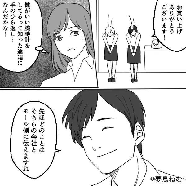 「うちの客層とズレてる（笑）」客を見下す店員だが「！？あれたしか…」⇒レジでの光景に一瞬で顔色を変えたワケ