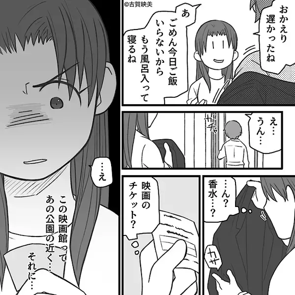 妻「映画おもしろかった？」家政婦「はい！…あっ！！」夫と映画デートした家政婦が【墓穴を掘った】話