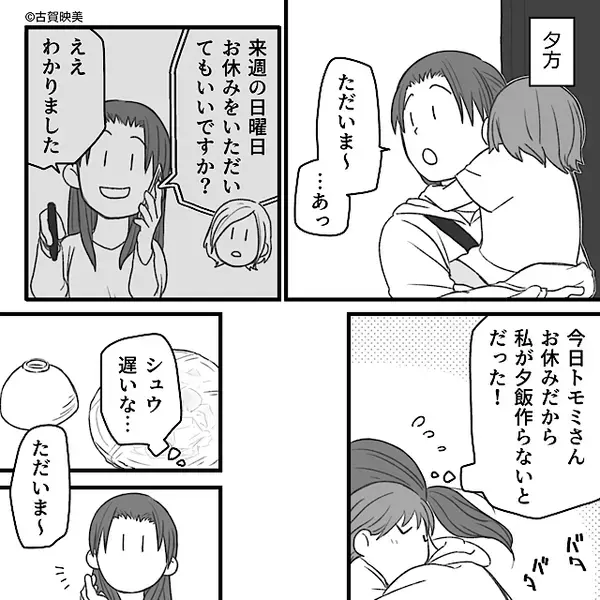 妻「映画おもしろかった？」家政婦「はい！…あっ！！」夫と映画デートした家政婦が【墓穴を掘った】話