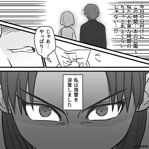 妻「映画おもしろかった？」家政婦「はい！…あっ！！」夫と映画デートした家政婦が【墓穴を掘った】話
