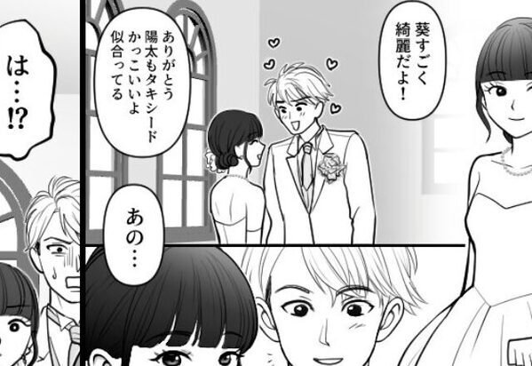 結婚式当日、スタッフ「お話ししたいことが…」直後⇒式場に漂う【異臭の正体】に新郎新婦が青ざめたワケ