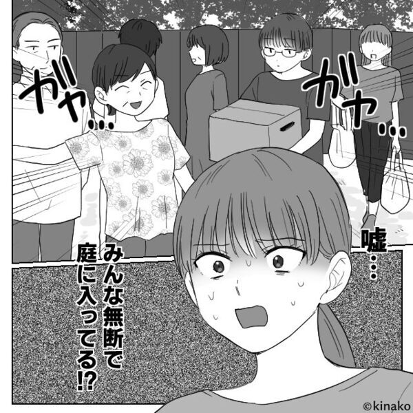 嫁宅の庭に無断侵入…義家族「BBQの準備しろ！」嫁「わかりました…」直後⇒目にした光景に、義家族が動揺のワケ！？