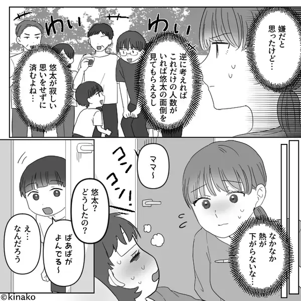 嫁宅の庭に無断侵入…義家族「BBQの準備しろ！」嫁「わかりました…」直後⇒目にした光景に、義家族が動揺のワケ！？