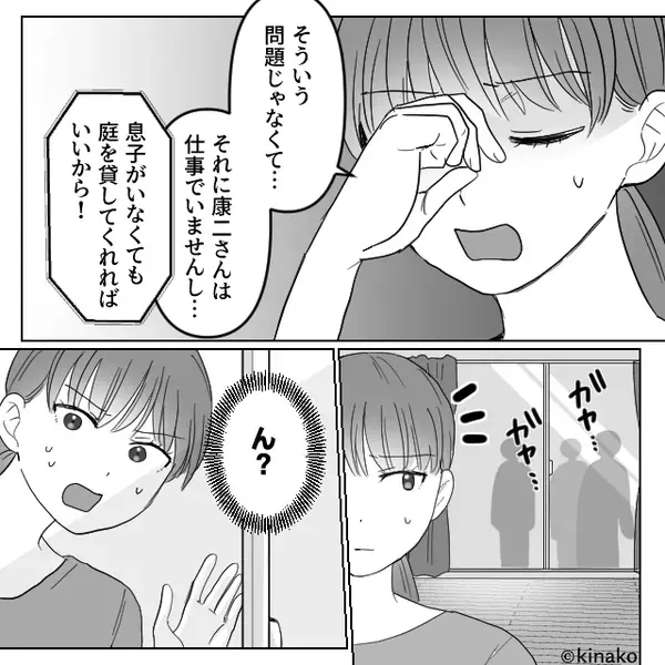 嫁宅の庭に無断侵入…義家族「BBQの準備しろ！」嫁「わかりました…」直後⇒目にした光景に、義家族が動揺のワケ！？