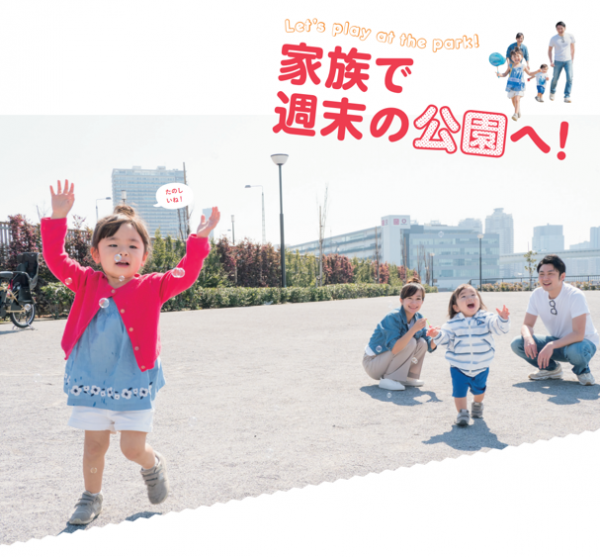 子どもたちも大喜び 関東近辺の遊具が楽しい公園4選 家族で週末の公園へ 19年5月16日 ウーマンエキサイト 1 3