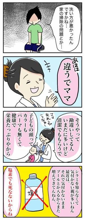 小一の子どもがまさかのシラミ感染 学校のプール が始まるこの時期に我が家で始まる作業とは 野原のんのお仕事日記 17 19年7月19日 ウーマンエキサイト 2 3