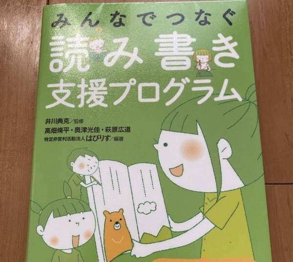 子供が楽しみながら育つ おすすめの育児書 読み書き支援プログラム 年12月6日 ウーマンエキサイト 1 6