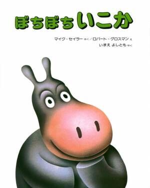 卒園したら絵本は卒業 いえいえ そんな必要はありません 21年3月日 ウーマンエキサイト 1 4