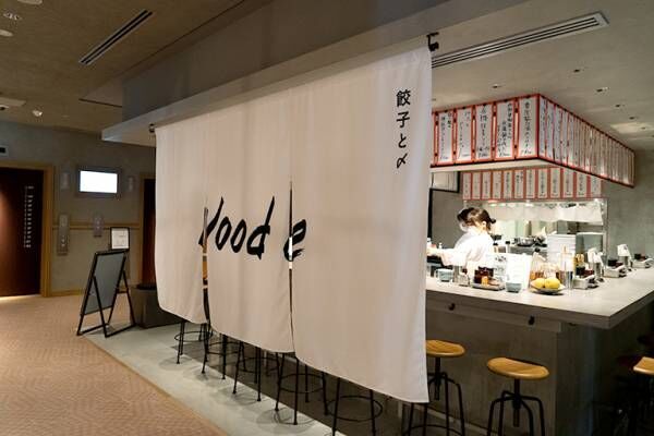 ニュウマン横浜の“餃子と〆の店”〈Nood e（ヌード）〉をレポート。