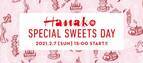 2月7日は「Hanako SPECIAL SWEETS DAY」。 ギフトBOXが届くオンラインイベントを15:00〜開催！