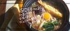 惣菜の海老天で逸品！「赤出汁の味噌煮込みうどん」の簡単レシピ。～細川芙美の「SIDE-Bクッキング」～