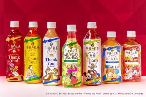 キリンビバレッジ 午後の紅茶から 全39種類のありがとうボトルが登場 21年10月31日 ウーマンエキサイト 1 4