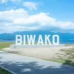 【滋賀県・守山市】広大な琵琶湖を楽しむ、ゆったりおこもり旅。