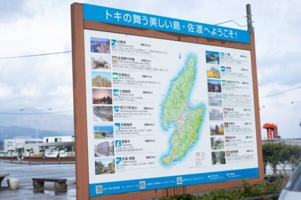 【前編】2022年春オープンの〈佐渡アウトドアベース〉を拠点に、佐渡島を満喫。