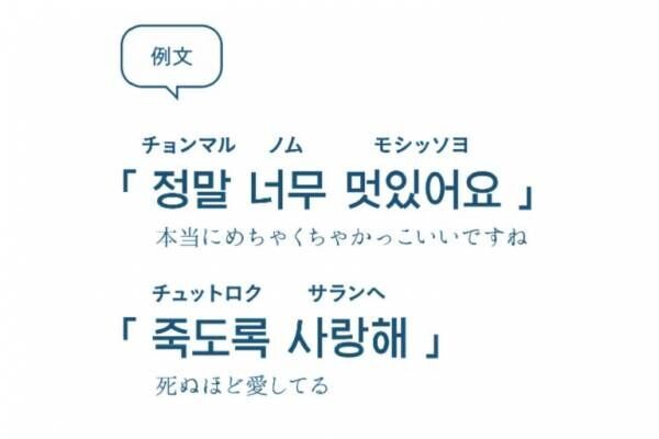 韓国語を学ぼう 推しと会うときのために鉄板フレーズを習得する 上級編 22年4月2日 ウーマンエキサイト 1 3