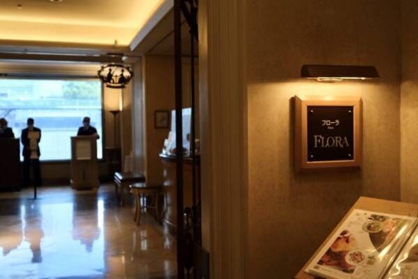 〈横浜ロイヤルパークホテル〉の〈フローラ〉より7種のハンバーグランチが登場。