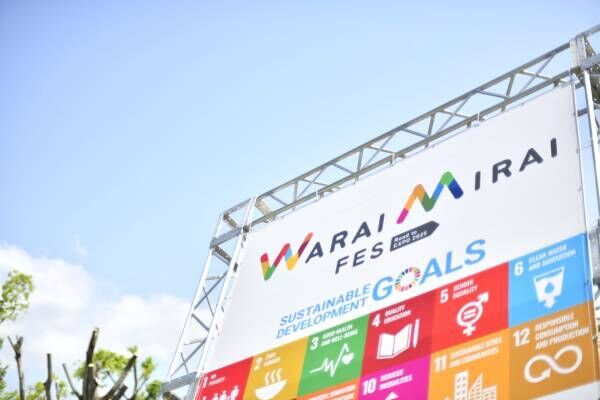 〈Warai Mirai Fes 2022 ~Road to EXPO 2025~〉はこんなにすごかった！