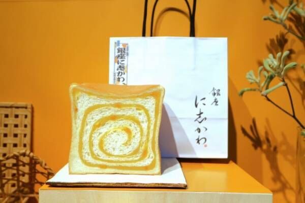 6月は「完熟甘夏あん」！〈銀座に志かわ〉の「月初め食パン」が7日間の限定販売。