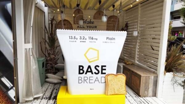 完全栄養パン〈BASE BREAD〉の期間限定カフェが恵比寿にオープン。