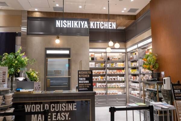 レトルト食品がずらり約120種類。〈NISHIKIYA KITCHEN 東京ミッドタウン店〉オープン。