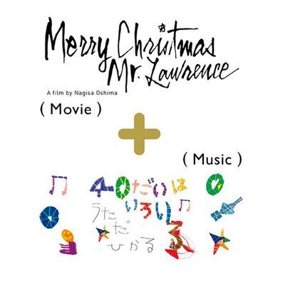 カルチャー発ソーシャル行 Meet #12／坂本龍一と宇多田ヒカルの「Merry Christmas Mr.Lawrence」