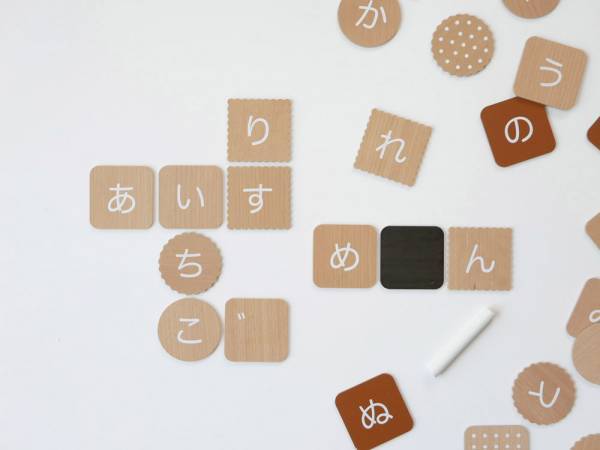 遊んで学べるひらがなビスケット[PR]