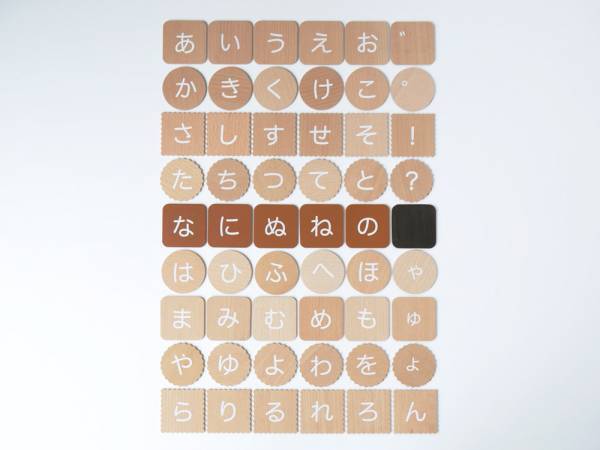 遊んで学べるひらがなビスケット[PR]