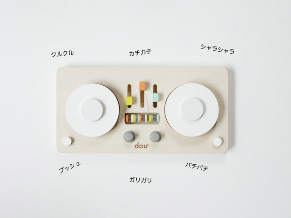 好奇心を刺激する音あそび「little DJ」[PR]