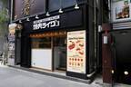 【焼肉ライク】ひとりで、ランチで、サクッと寄れる「焼肉のファストフード店」が新宿にも登場！
