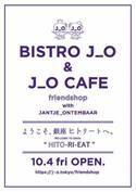 稲垣吾郎が手掛け、香取慎吾がアートをセレクト！｜銀座【BISTRO J_O】、【J_O CAFE】