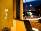 季節感ある“本物の日本料理”に出合える、ミシュランの星付き料理店｜芦屋【日本料理　伊予本】
