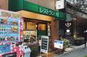 都会の真ん中にある昔ながらの「町の洋食屋さん」へ【レストラン桂】｜シェフがオススメするお店に行ってみよう