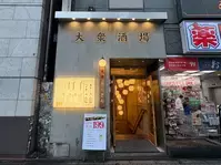 歌舞伎町でハイボールが199円！ サク飲み、宴会、ソロ飲みから「昼夜定食」まで楽しめる万能酒場｜【大衆酒場 きたぎん 新宿】