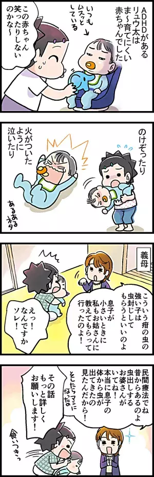 ADHDの息子の乳児期、想像を絶する大変さでした…