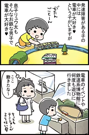 三度のメシより電車が好き！そんな息子に魅力を聞いてみるも…