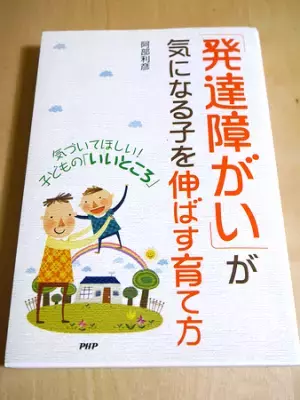 噂の「ペアトレ」参加してみたところ、息子へのイライラに変化が…！