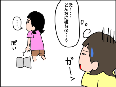 手のかからない子は要注意？！娘は赤ちゃんのときから私に興味がなく…