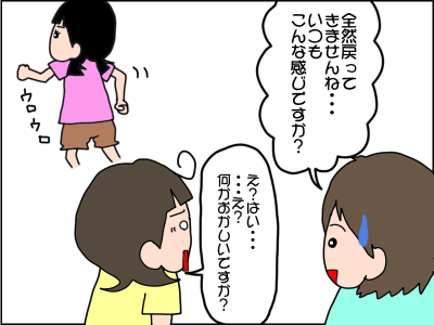 手のかからない子は要注意？！娘は赤ちゃんのときから私に興味がなく…