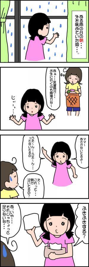 マイワールドが止まらない！発達障害の娘に笑わされた話3本立て