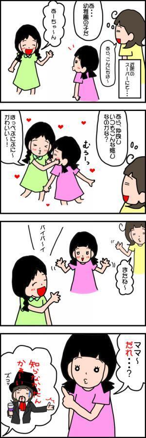 マイワールドが止まらない！発達障害の娘に笑わされた話3本立て