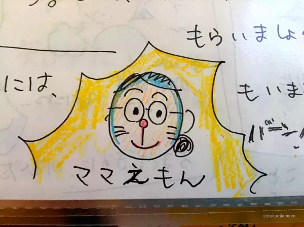 あの楽々かあさんでも失敗するの？！支援ツールNG集【特別公開】