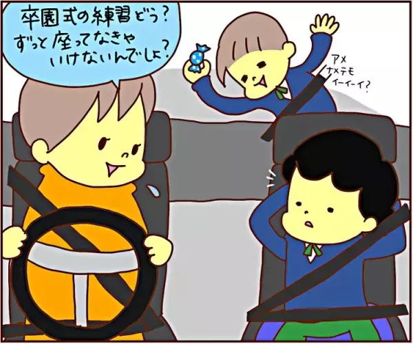 その発想はなかった！ADHDな息子の「じっとする方法」が秀逸