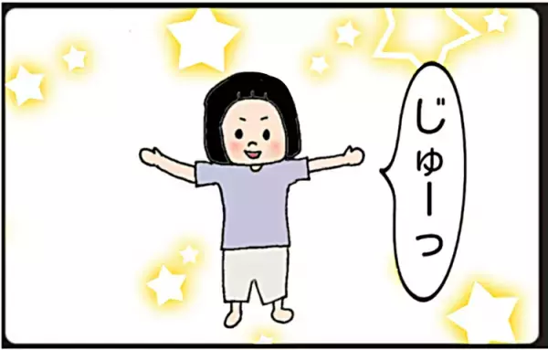 作戦大成功！自閉症の娘になかなか伝わらなかった「おいで」を…