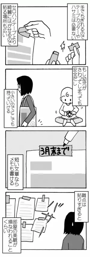 母を悩ませる！幼稚園の「おたよりの嵐」ADHDな私の救世主は