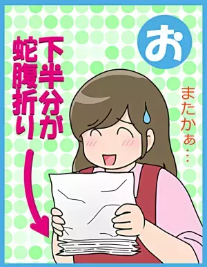 カバンの底から出てくるプリントは、いつも決まった形に折れている。