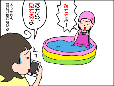 「ママ見てて！」プールに入る娘を見守るも逆ギレされた理由は…