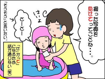 「ママ見てて！」プールに入る娘を見守るも逆ギレされた理由は…