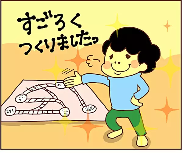 ひらがな苦手！好きじゃない！そんな息子が作った◎◎が超面白い