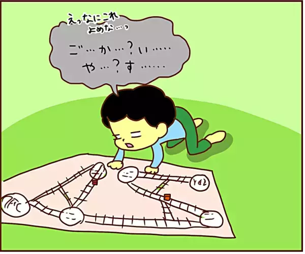 ひらがな苦手！好きじゃない！そんな息子が作った◎◎が超面白い