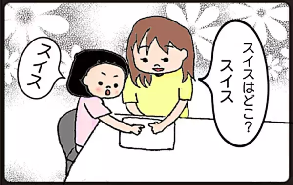 子ども達の成長を喜べない。娘の子育てに不安だったあのとき